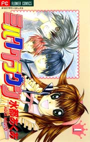 ミルククラウン