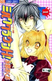 ミルククラウンH！