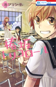 椿坂トリコロール