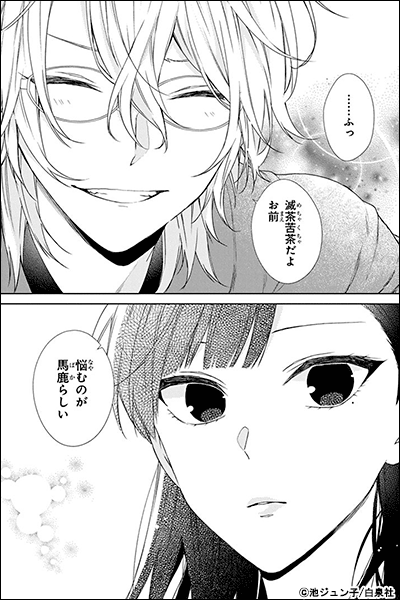 末永くよろしくお願いします