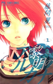 王の獣」新刊＆大量無料フェア！|電子書籍[コミック・小説・実用