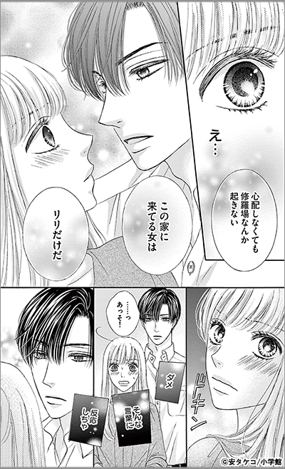 リベンジ・ウェディング