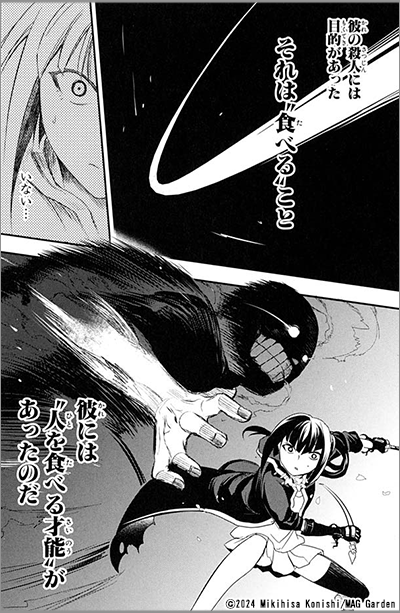 リィンカーネーションの花弁