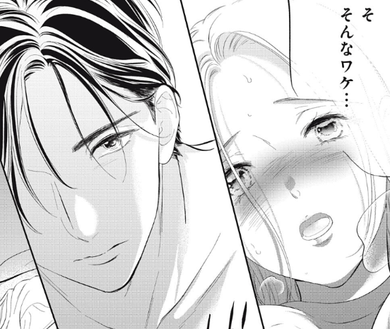 偽装結婚したライバルにどうやら１０年前から愛されていたらしい　分冊版