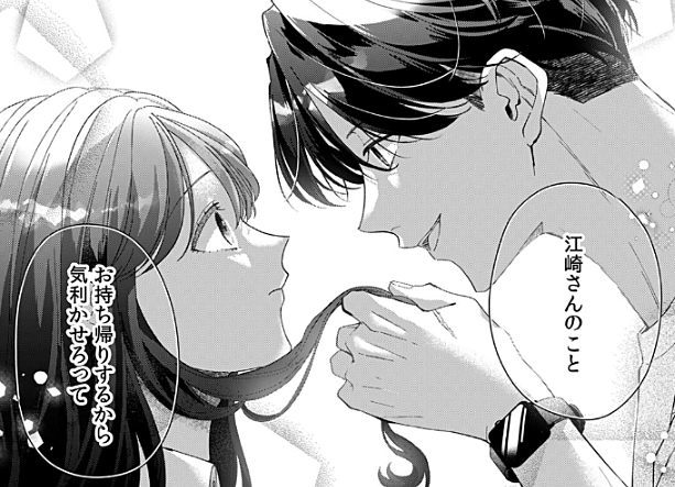 俺のこと、好きにならないでね。