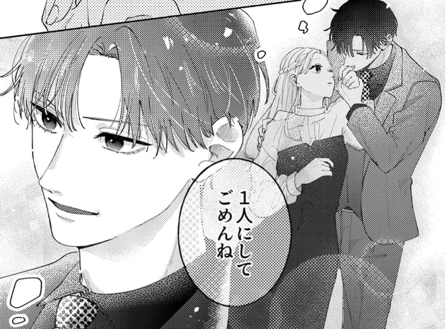 13年目の執着婚