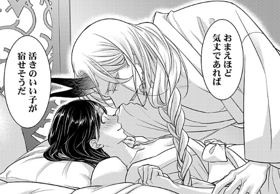 鬼条院家の花嫁～鬼に見初められた没落令嬢～