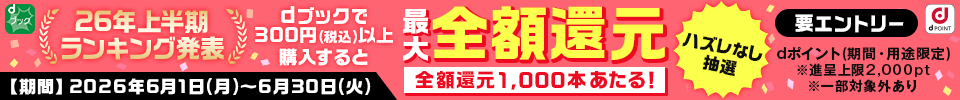最大全額還元（2026年6月）