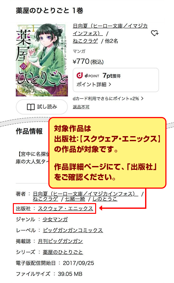クーポン説明