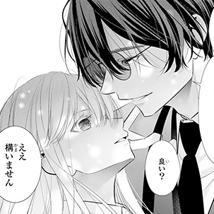 人間不信の捨てられ聖女は恋する心を見ないふり　【連載版】: 1