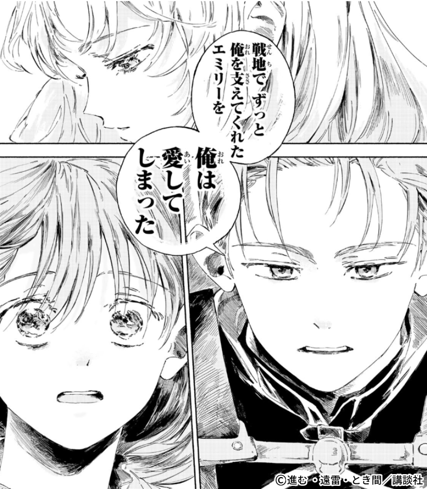 さよなら、英雄になった旦那様　～ただ祈るだけの役立たずな妻のはずでしたが……～