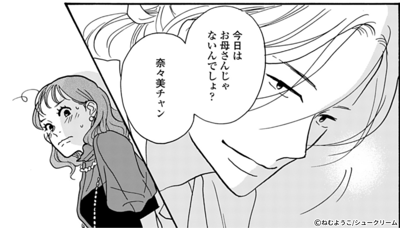 たぶんここから始まる恋【単話】