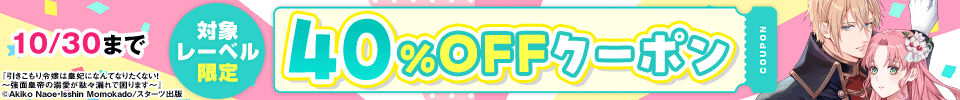 ベリーズクーポン