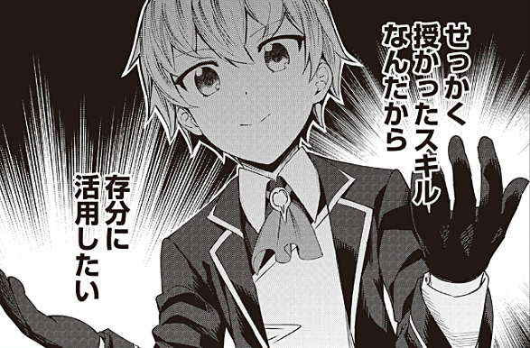 不遇スキルの錬金術師、辺境を開拓する