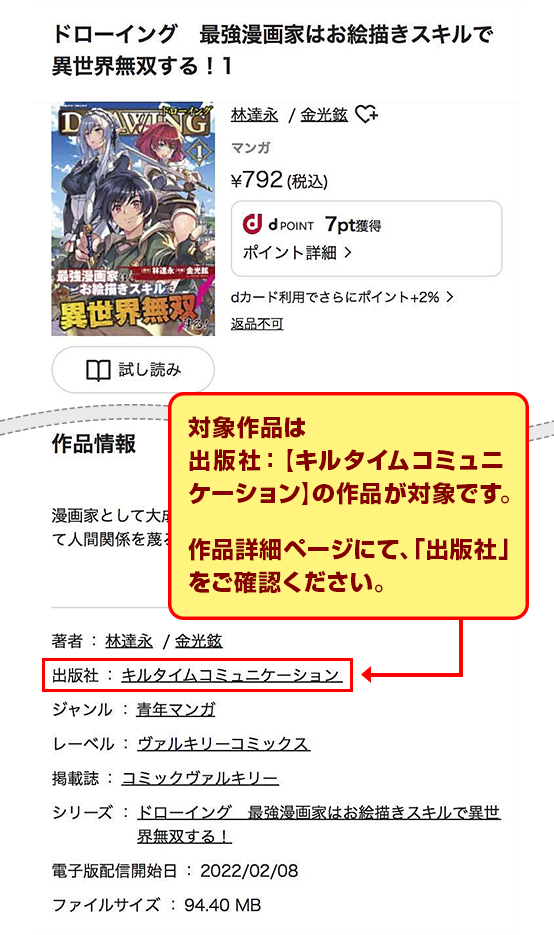 クーポン説明