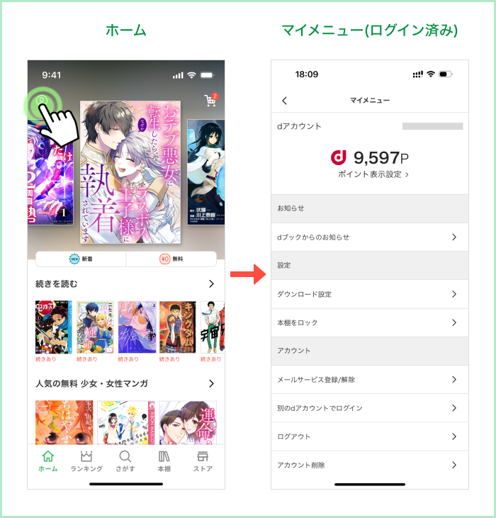 【⑤ マイメニューの新設】