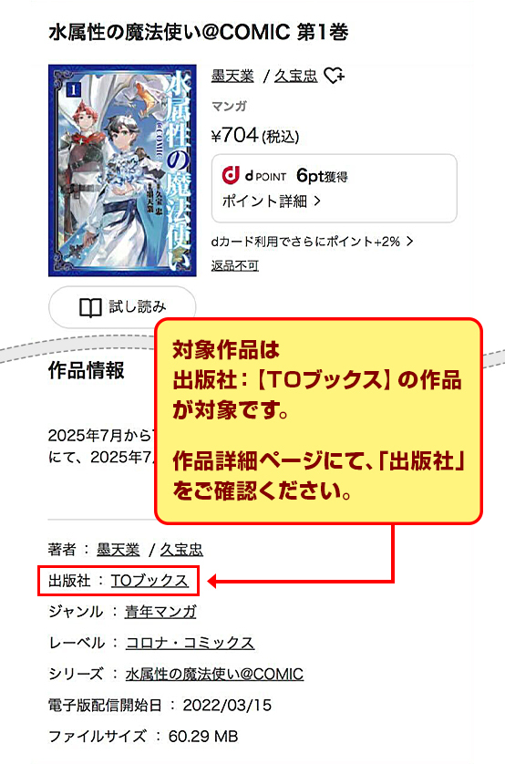 クーポン説明