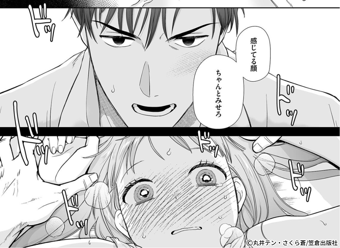 最愛すぎて手が出せない！！～歳の差こじらせ彼氏の密かな独占欲～【分冊版】