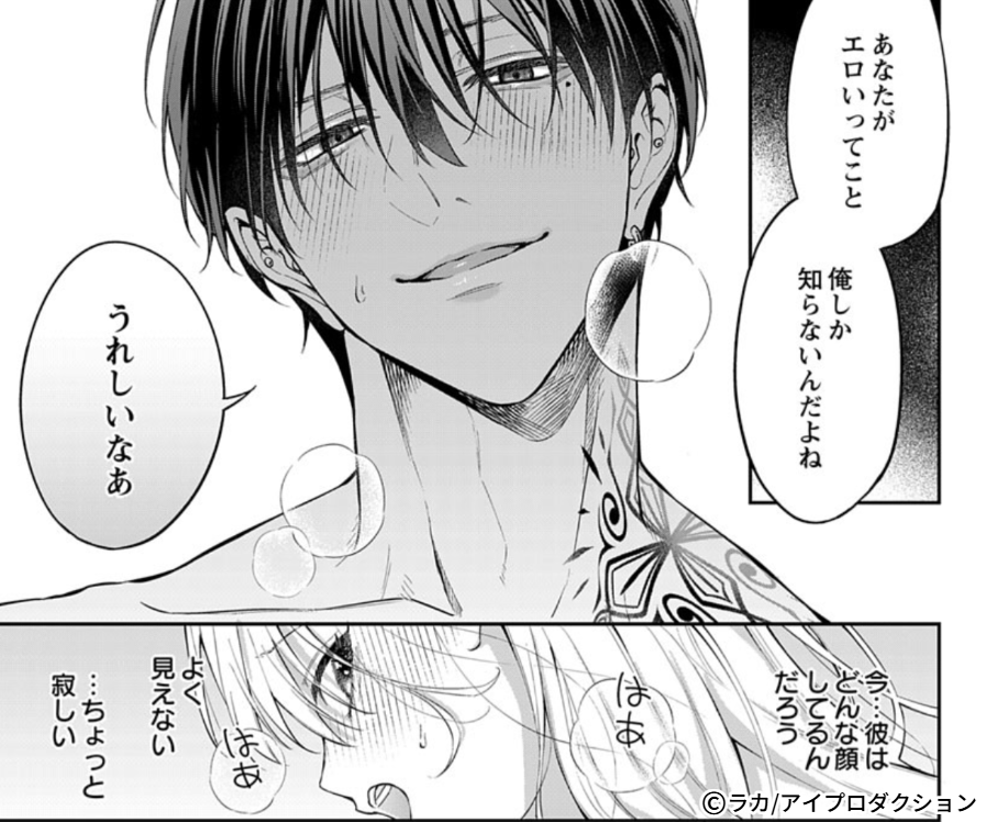 メロすぎ朔椰（さくや）くんは私を沼にハメたがる。