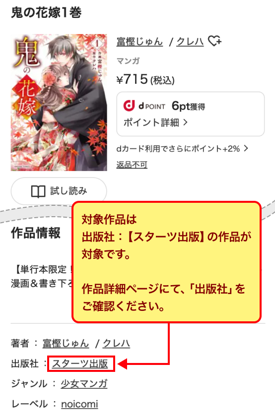 クーポン説明
