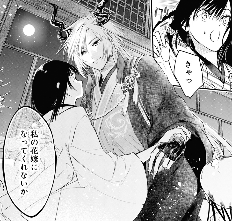 龍神の最愛婚 ～捨てられた姫巫女の幸福な嫁入り～