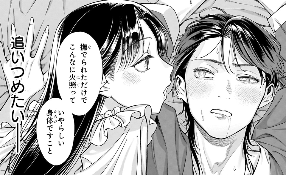 お飾り姫の溺愛計画【分冊版】