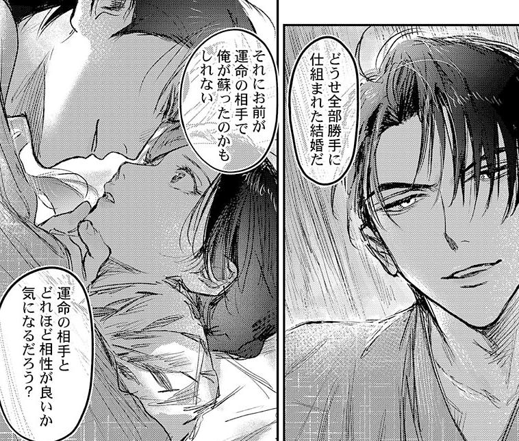 棺の花嫁～冥婚により、二人は遠からず愛を知る