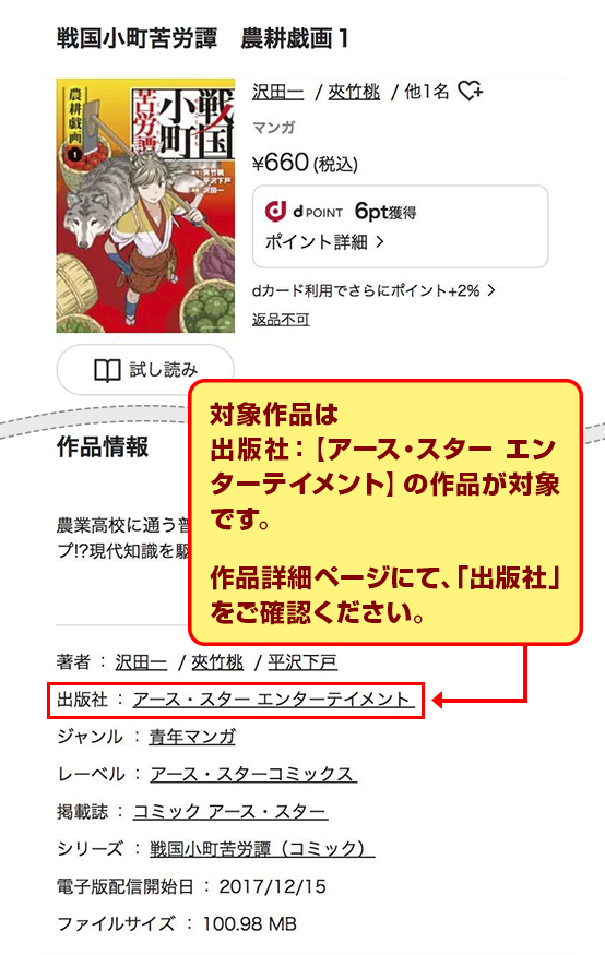 クーポン説明