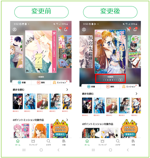 自動スライドのON/OFF設定機能
