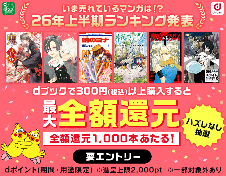 最大全額還元（2026年6月）