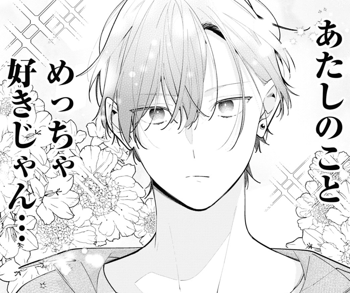 姉ちゃんの友達がうざい話　【連載版】: 1