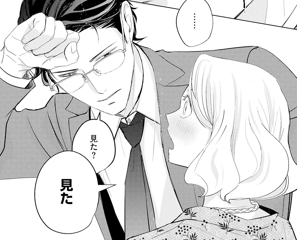 カワイイは金なり（分冊版）