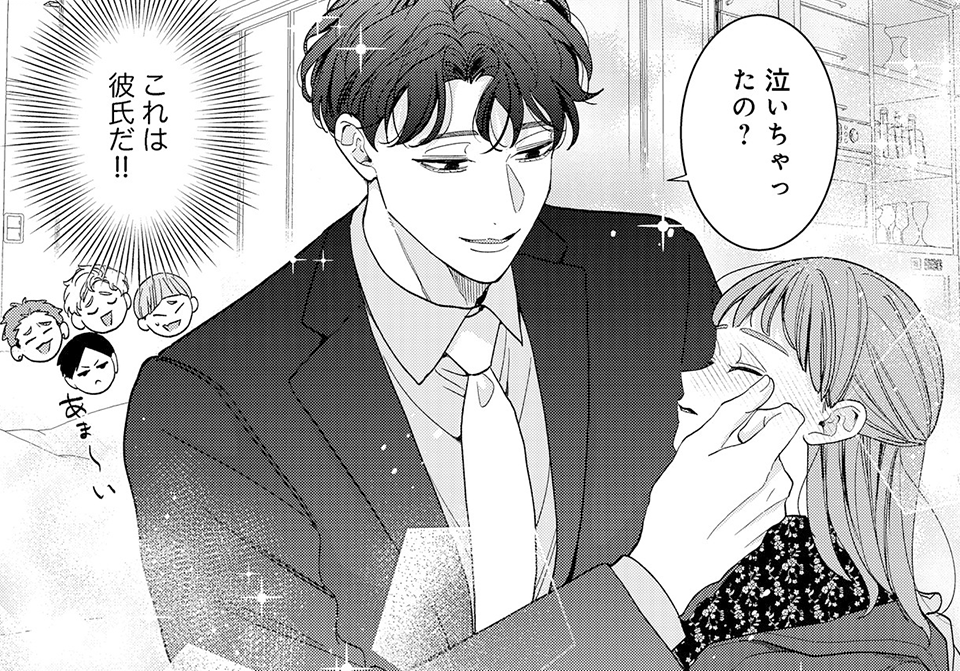 たのめばなんでもしてくれる京極くん【単話】