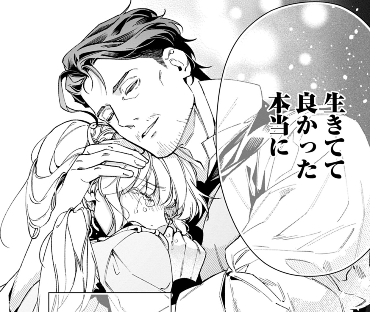 双子の妹に殺された姉、二度目の人生は初恋のイケおじ王弟にフルベットします！ 連載版