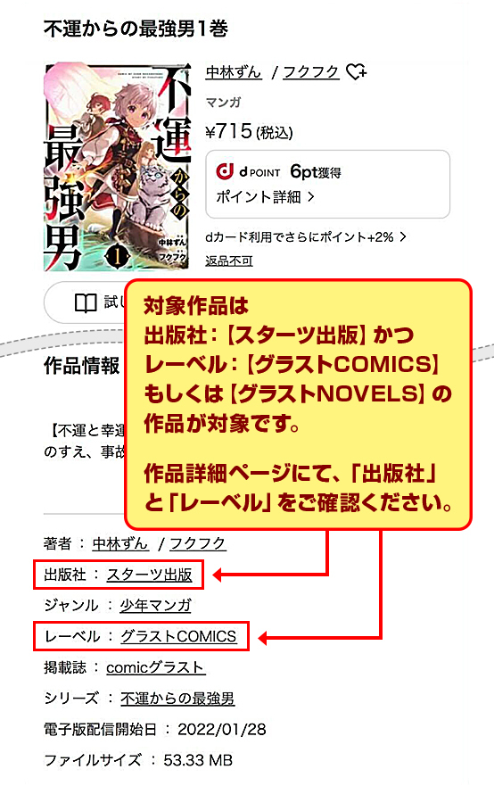 クーポン説明