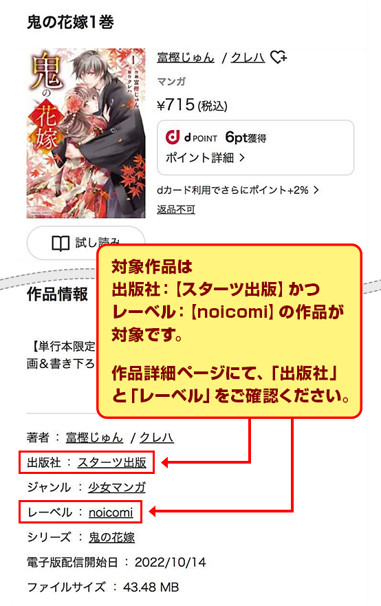 クーポン説明