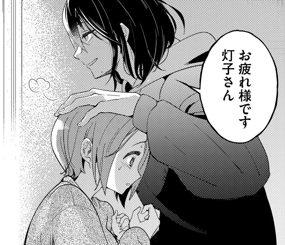 子連れバツイチ、最後の恋は沼でした。【単話版】