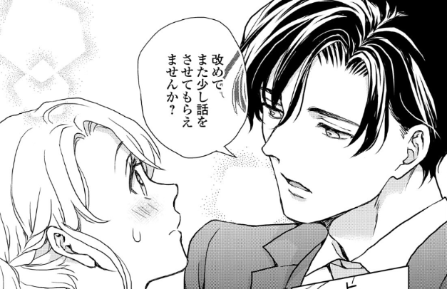 破談前提、身代わり花嫁は堅物御曹司の猛愛に蕩かされる（分冊版）