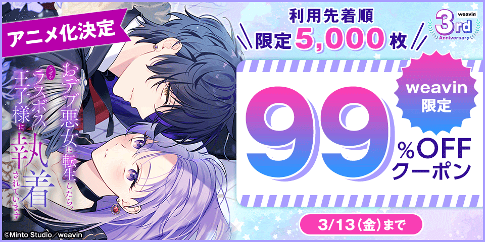 クーポンバナー