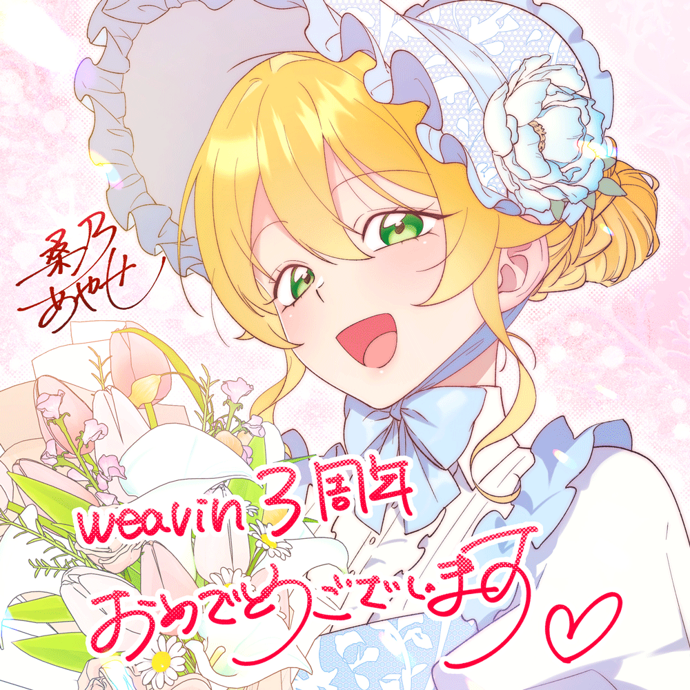 お祝いイラスト