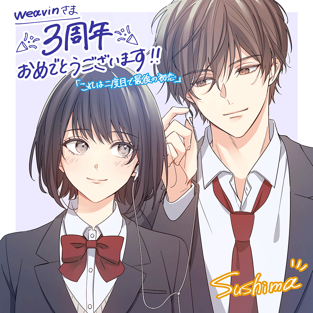 お祝いイラスト