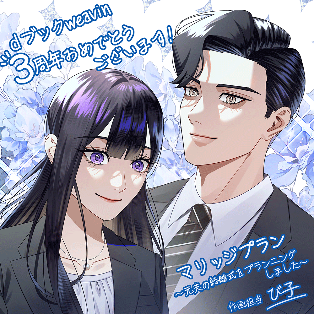 お祝いイラスト