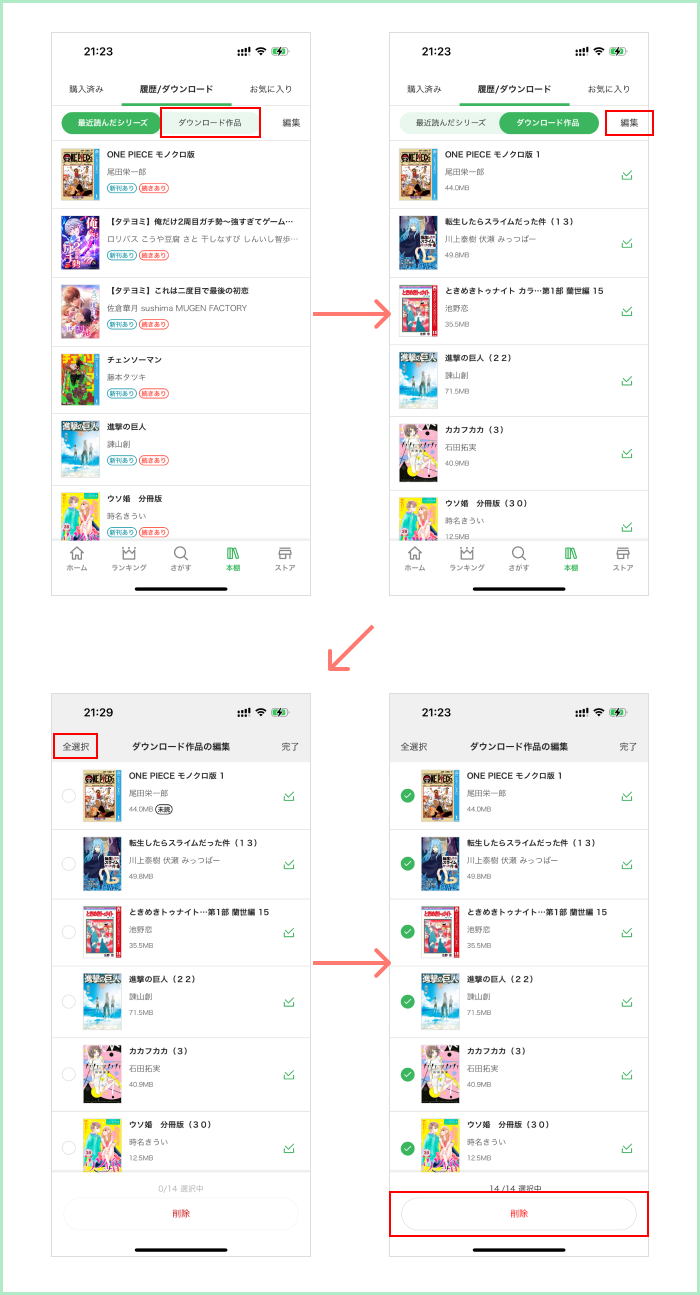 手順2〜5の参考キャプチャ