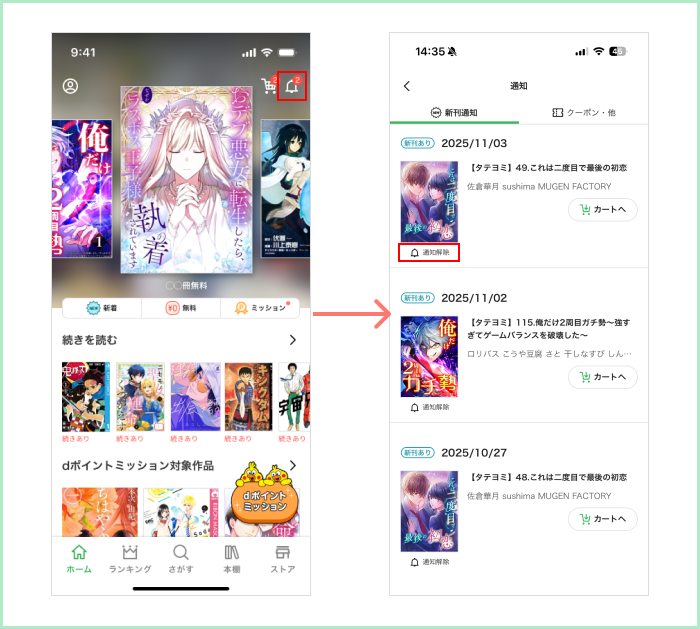 手順1〜3の参考キャプチャ