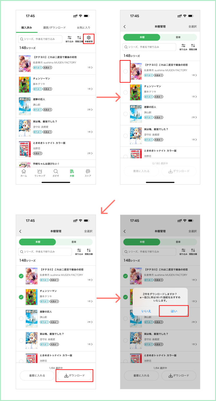 手順