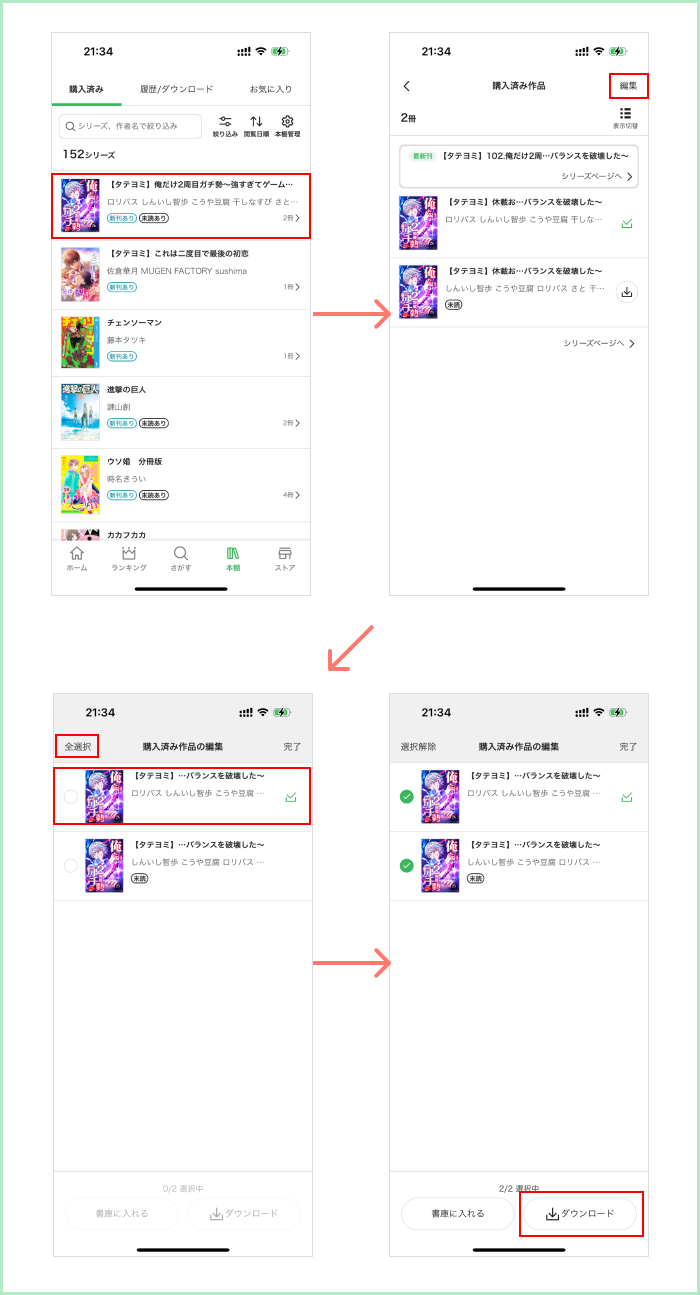 手順2〜5の参考キャプチャ