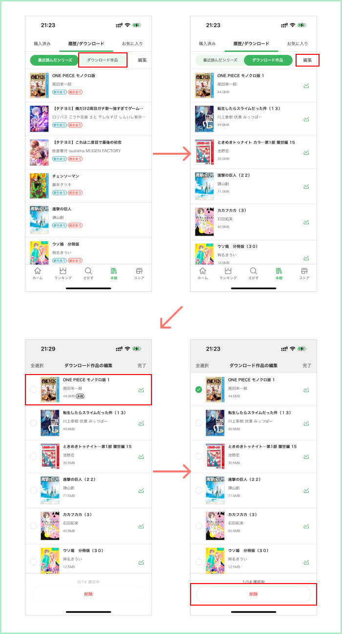 手順2〜5の参考キャプチャ
