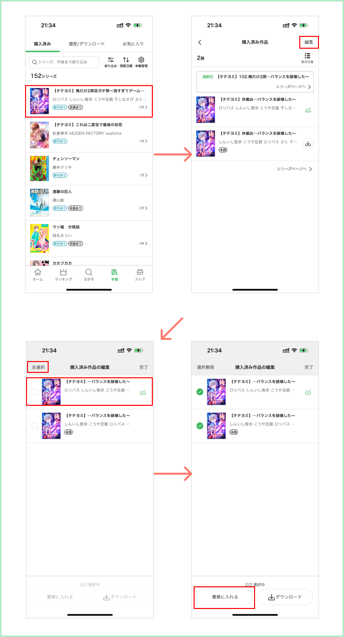 手順2〜5の参考キャプチャ