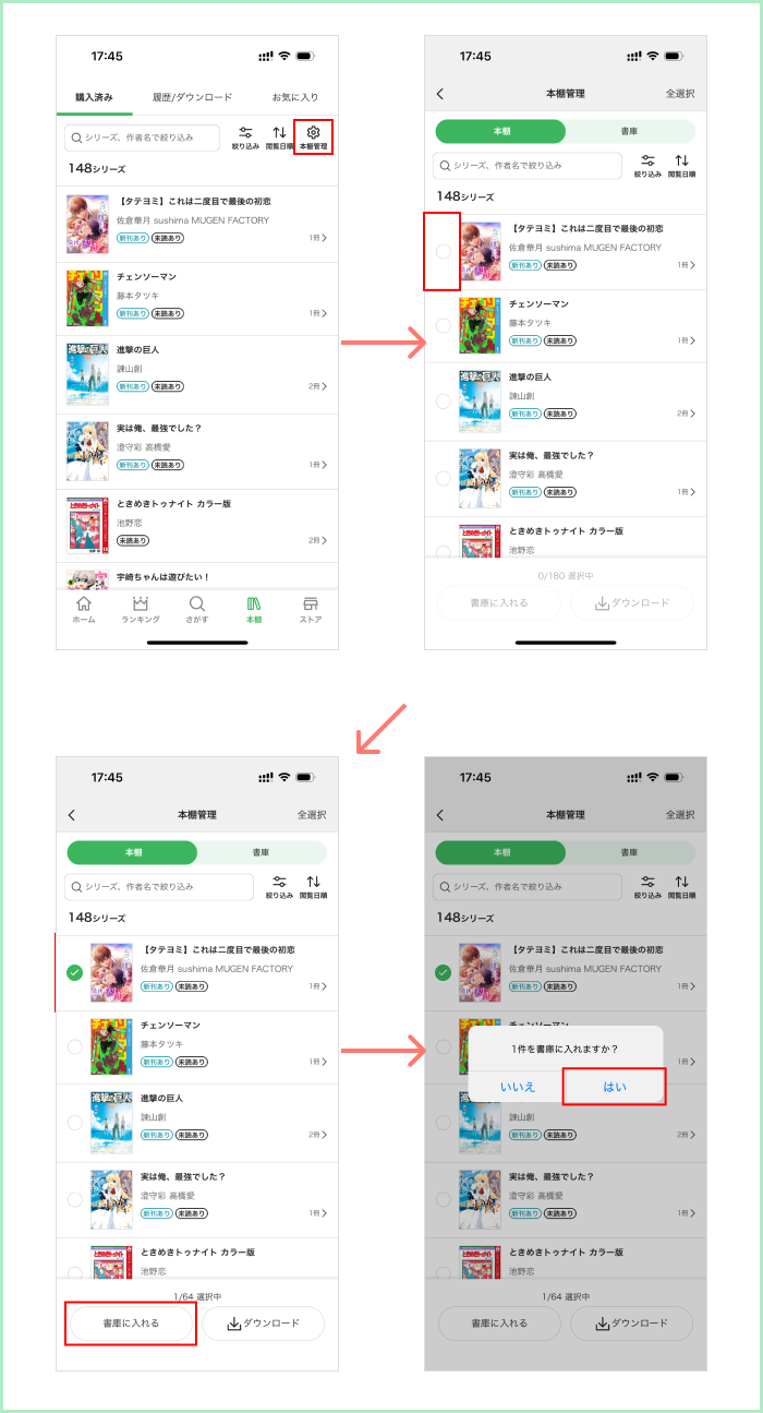 手順