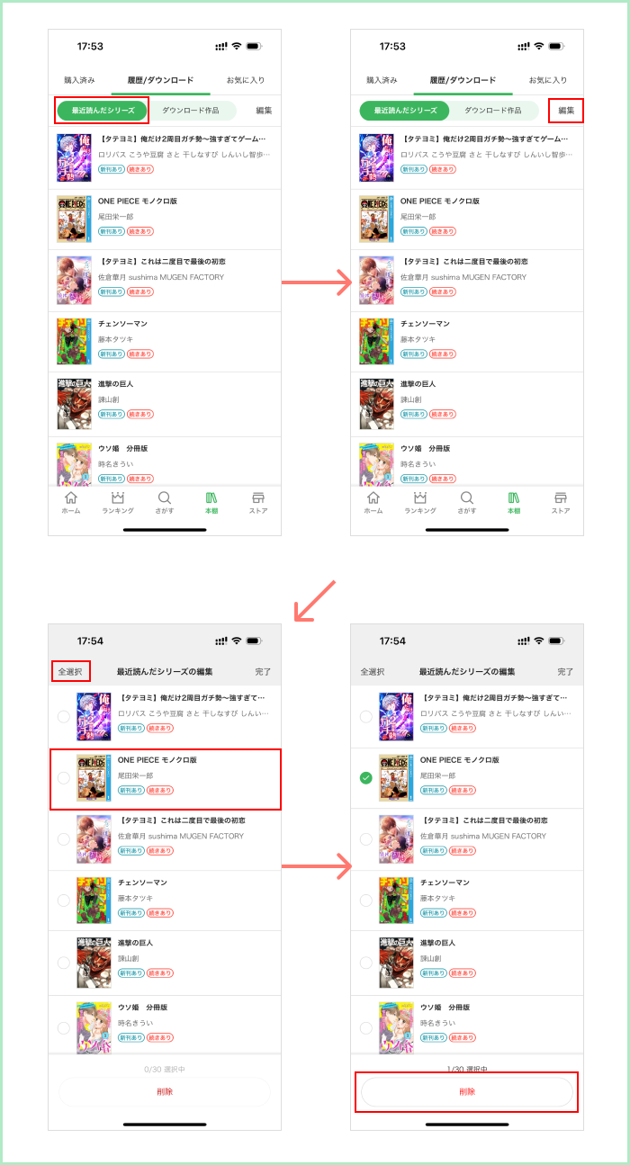 手順2〜5の参考キャプチャ